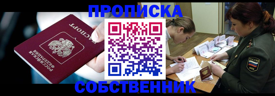 временная регистрация для всех в Полярном