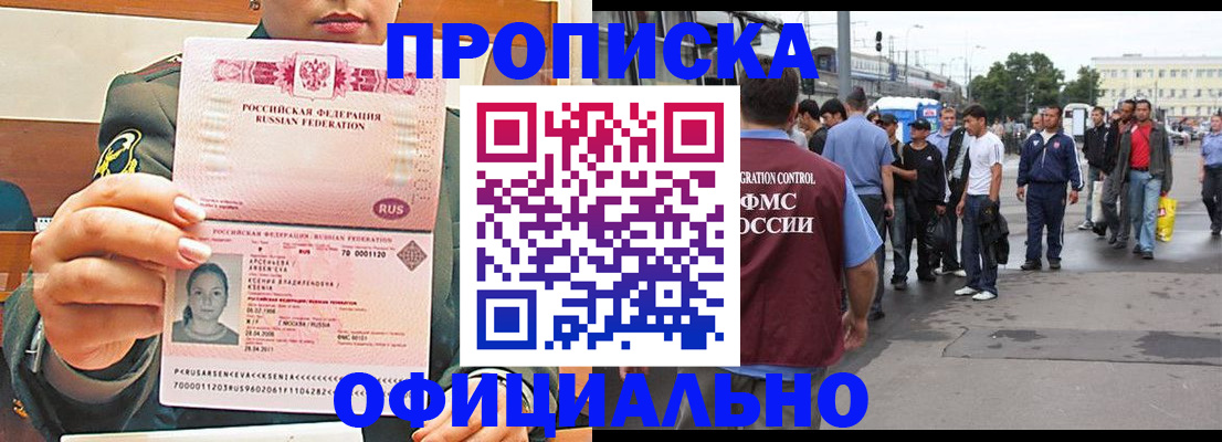 временная регистрация адрес в Полярном