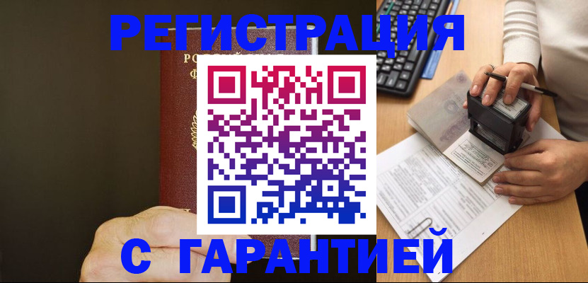 найти адрес прописки в Полярном