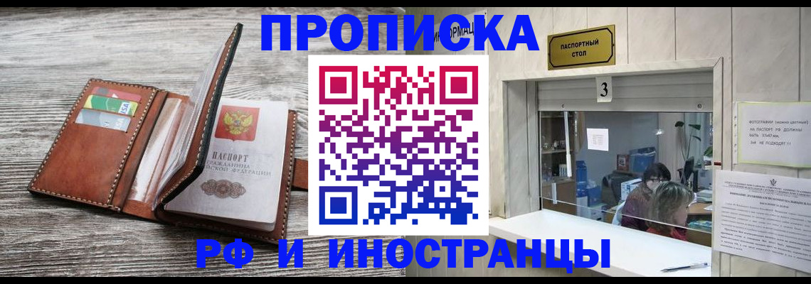 регистрация для школы в Полярном
