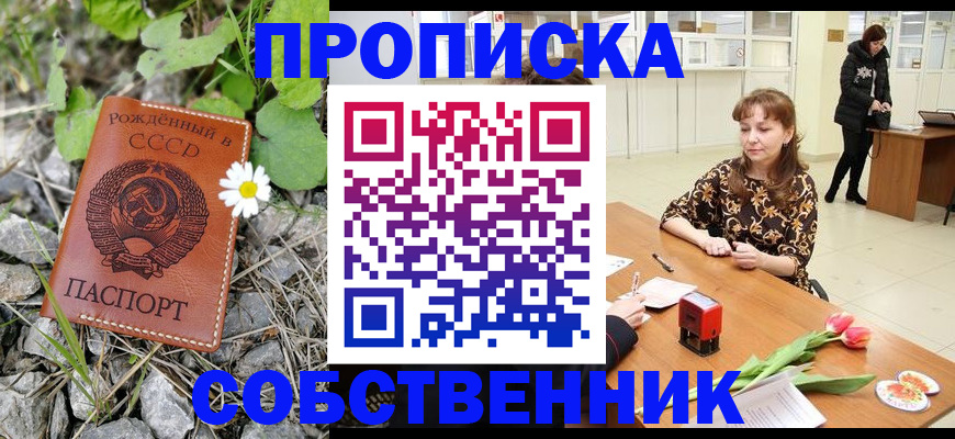 временная регистрация госуслуги в Полярном