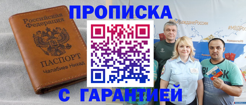 регистрация в Полярном